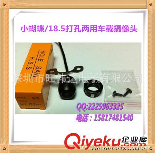 打孔車載攝像頭 攝像頭高清170度廣角攝像頭防水?dāng)z像頭后視攝像頭小蝴蝶/18.5通用原始圖片3