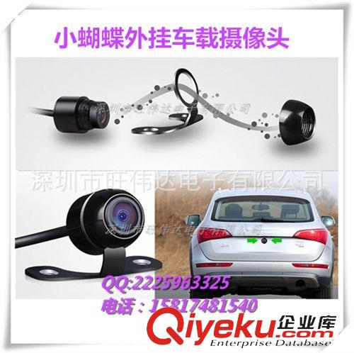 打孔車載攝像頭 通用車載攝像頭兩用外掛、打孔后視攝像頭汽車倒車影像攝像頭高清原始圖片2
