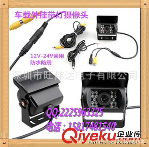 外掛車載攝像頭 外掛CCD車載攝像頭 倒車影像 LED夜視后視攝像頭高清可視汽車無線