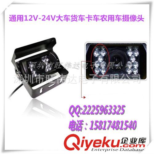 外掛車載攝像頭 大車倒車影像攝像頭防水攝像頭24V汽車后視攝像頭攝像頭廠家直銷原始圖片3