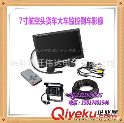 汽車(chē)倒車(chē)影像 可視倒車(chē)影像7寸MP5后視鏡顯示器+大巴攝像頭汽車(chē)有線(xiàn)24V貨車(chē)監(jiān)控