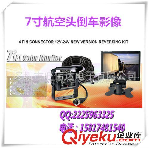 汽車(chē)倒車(chē)影像 大車(chē)倒車(chē)影像12V-24V航空頭汽車(chē)貨車(chē)后視影像高清CCD車(chē)載攝像頭原始圖片2