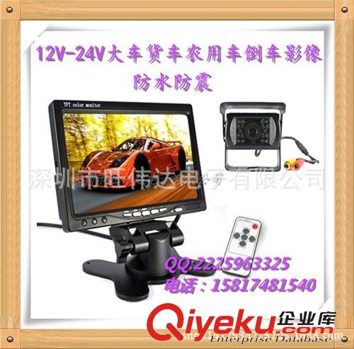 汽車倒車影像 車載倒車影像24V貨車攝像頭7寸臺(tái)式顯示器汽車后視系統(tǒng)車用攝像頭