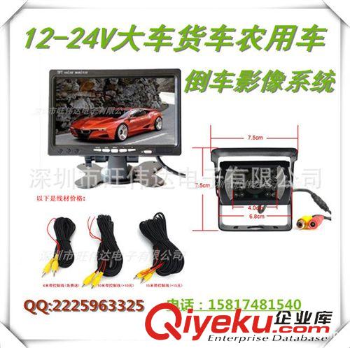 汽車倒車影像 車載倒車影像24V貨車攝像頭7寸臺(tái)式顯示器汽車后視系統(tǒng)車用攝像頭原始圖片2