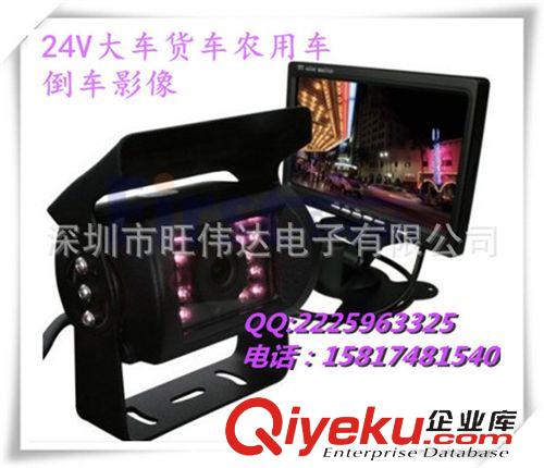 汽車倒車影像 車載倒車影像24V貨車攝像頭7寸臺(tái)式顯示器汽車后視系統(tǒng)車用攝像頭原始圖片3