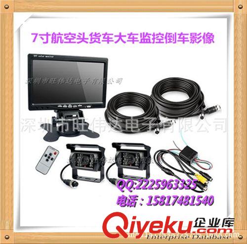 汽車倒車影像 工程車 貨車 收割機 監控系統 7寸車載液晶顯示器+夜視貨車攝像頭