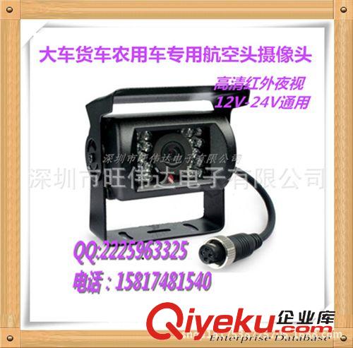 汽車倒車影像 工程車 貨車 收割機 監控系統 7寸車載液晶顯示器+夜視貨車攝像頭原始圖片2