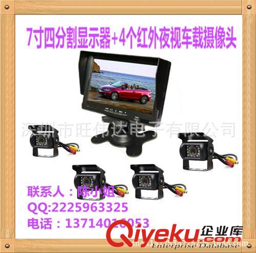 汽車倒車影像 工程車 貨車 收割機 監控系統 7寸車載液晶顯示器+夜視貨車攝像頭