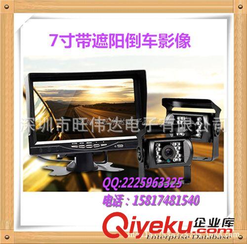 汽車倒車影像 高清攝像頭收割機(jī)農(nóng)用機(jī)倒車監(jiān)控影像車載液晶顯示器汽車后視24V原始圖片2