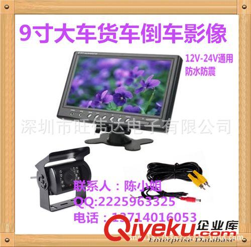 汽車倒車影像 倒車監(jiān)控后視系統(tǒng)7寸車載高清顯示器+2個汽車攝像頭夜視防水防震