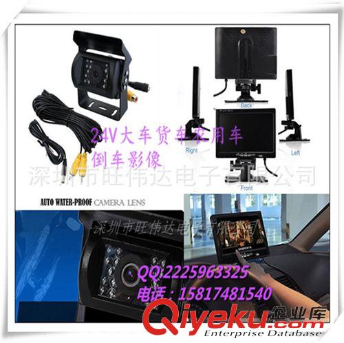 汽車倒車影像 倒車監(jiān)控后視系統(tǒng)7寸車載高清顯示器+2個汽車攝像頭夜視防水防震原始圖片2