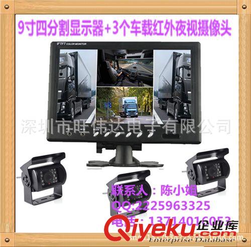 汽車倒車影像 后視系統(tǒng)4.3寸倒車顯示器+汽車攝像頭車載影像系統(tǒng)有線可視監(jiān)控器