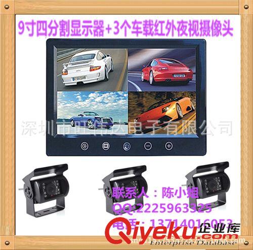 汽車倒車影像 9寸汽車影像系統(tǒng)高清液晶顯示器+3個車用攝像頭夜視倒車后視監(jiān)控原始圖片3