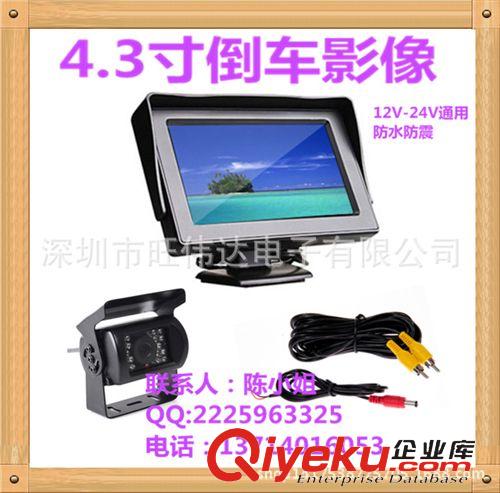 無線倒車影像 車載倒車影像無線后視系統(tǒng)4.3寸支架顯示器LED夜視帶燈攝像頭汽車