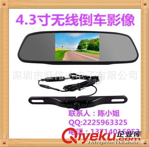 無線倒車影像 車載倒車影像無線后視系統(tǒng)4.3寸支架顯示器LED夜視帶燈攝像頭汽車