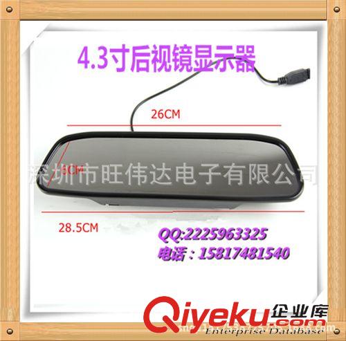 無線倒車影像 4.3寸無線后視車載后視鏡倒車影像車用長車牌攝像頭汽車導(dǎo)航系統(tǒng)原始圖片3