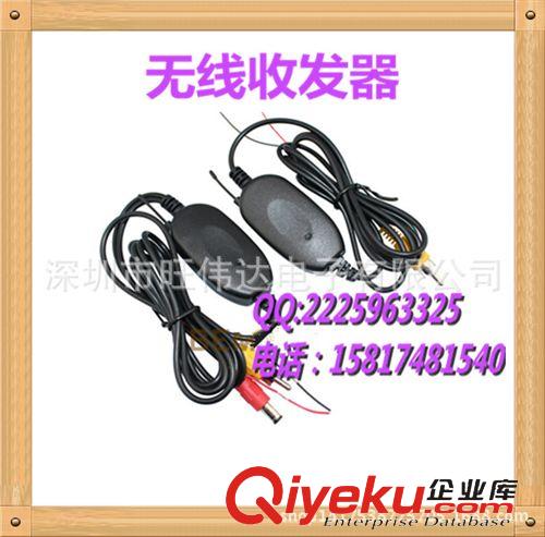 無線倒車影像 無線模塊2.4GH無線接收器車載無線后視系統無線攝像頭倒車無線原始圖片2