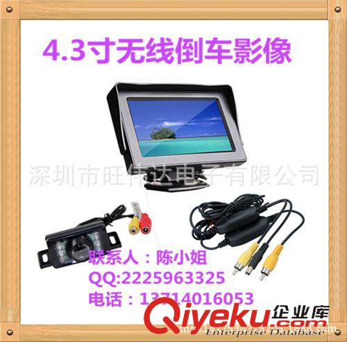 無(wú)線倒車(chē)影像 4.3寸無(wú)線倒車(chē)影像汽車(chē)顯示屏+短車(chē)牌防水?dāng)z像頭夜視車(chē)載后視系統(tǒng)