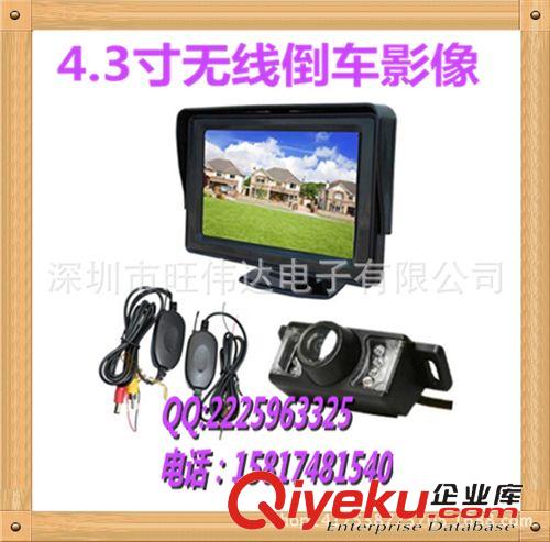 無(wú)線倒車影像 無(wú)線倒車影像無(wú)線接收模塊DVD收發(fā)器汽車后視系統(tǒng)有GPS可視車載