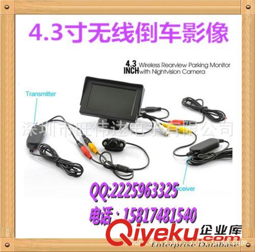 無線倒車影像 汽車無線倒車影像4.3寸臺式顯示器+后視車牌架攝像頭車載系統(tǒng)可視