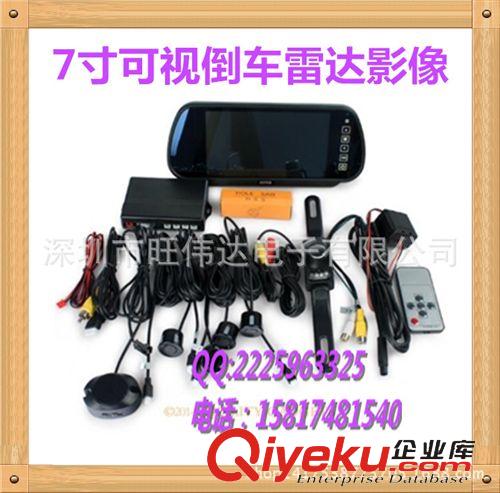 無線倒車影像 無線車載后視4.3寸倒車影像汽車攝像頭系統(tǒng) 防水高清夜視可配雷達(dá)