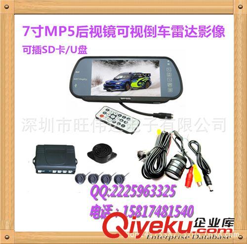 倒車?yán)走_(dá) 真人語(yǔ)音可視倒車?yán)走_(dá)7寸后視鏡+長(zhǎng)車牌倒車攝像頭夜視汽車后視