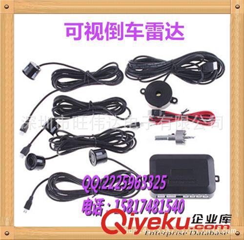 倒車?yán)走_(dá) 中文真人語(yǔ)音可視倒車?yán)走_(dá)汽車影像系統(tǒng)聲音4個(gè)探頭車載后視無(wú)線