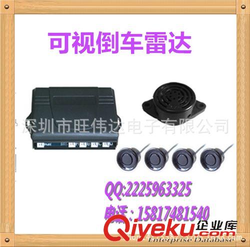 倒車(chē)?yán)走_(dá) 蜂鳴BB聲倒車(chē)可視雷達(dá)語(yǔ)音倒車(chē)?yán)走_(dá)4探汽車(chē)可視倒車(chē)?yán)走_(dá)影像后視原始圖片3