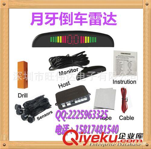 倒車雷達 4.3寸可視倒車雷達影像車載液晶顯示器+18.5打孔防水攝像頭有BB聲