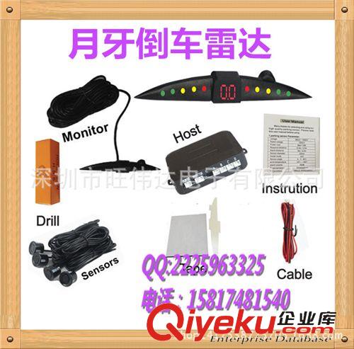 倒車雷達 可視倒車雷達真人語音汽車雷達4探頭車載可視倒車影像有蜂鳴BB聲