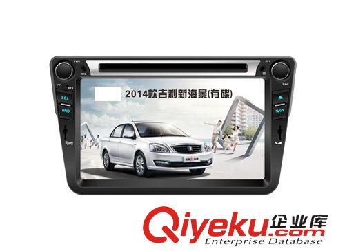 汽車音響 吉利2014海景SC7專用車載DVD高清數字屏導航影音內置藍牙倒車可視