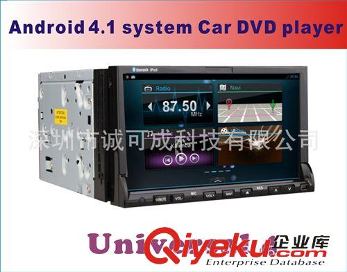 安卓4.1系統(tǒng)通用車載DVD 通用下滑 7寸安卓4.1車載DVD 車載電腦 GPS導(dǎo)航 藍(lán)牙媒體一體機(jī)