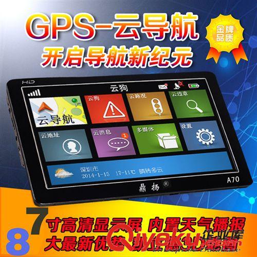 GPS導(dǎo)航儀 鼎揚(yáng) 高清超薄7寸車載GPS A70 流動(dòng)固定微信四合一 云導(dǎo)航一體機(jī)原始圖片2