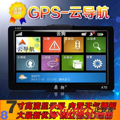 GPS導(dǎo)航儀 鼎揚(yáng) 高清超薄7寸車載GPS A70 流動(dòng)固定微信四合一 云導(dǎo)航一體機(jī)原始圖片3