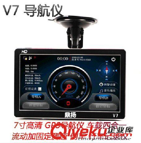 GPS導(dǎo)航儀 鼎揚(yáng)V7 7寸 高清車載 GPS  行車記錄 四合一 一體機(jī) 導(dǎo)航儀 包郵