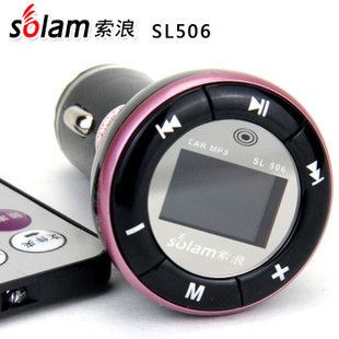 索浪車載MP3 索浪 精裝車載MP3 車載播放器 TF擴展 AUX輸出 SL-509 4G