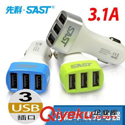 車載充電器 平板專用實捷gd車載充電器 C05 2000MAH 2.1A{wn}車載充