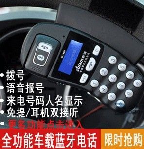 車載藍(lán)牙免提 索浪880 方向盤車載藍(lán)牙免提電話系統(tǒng) 藍(lán)牙耳機(jī)語(yǔ)音報(bào)號(hào) tj