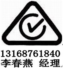 AV類產品 提供熒光燈電子鎮流器CE認證,FCC認證（五天包過）