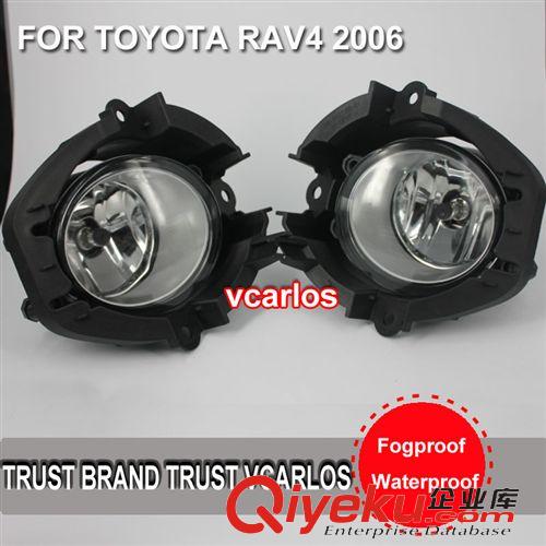 3. 車載前霧燈 2006款豐田RAV4前霧燈 Fog Lamp for TOYOTA RAV4 2006