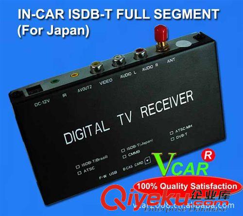 12. 數(shù)字電視接收盒 Full segment日本數(shù)字電視接收盒  ISDB-T full segment高清機(jī)頂