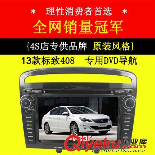 14.專車專用DVD系列 新驪威專車專用DVD帶4G導(dǎo)航卡 驪威車載GPS導(dǎo)航儀一體機(jī) 藍(lán)牙收音