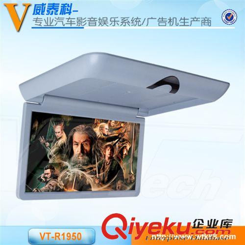 巴士車(chē)載影音 直供車(chē)廠 19.5寸車(chē)載吸頂顯示器 汽車(chē)電視優(yōu)質(zhì)供應(yīng)商 品質(zhì)保證原始圖片2