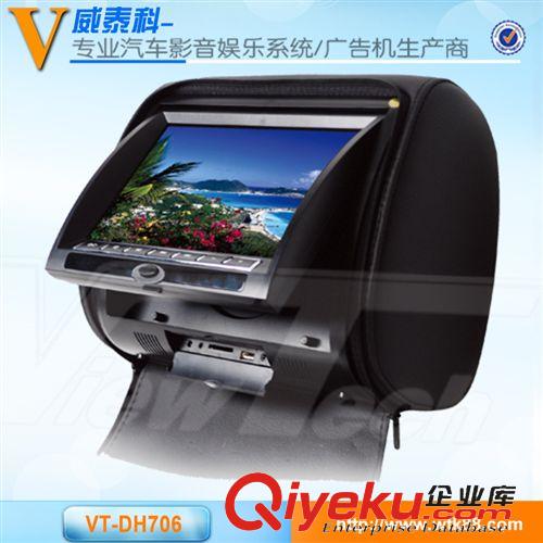 轎車/私家車/小車DVD 廠家直銷  9寸 數(shù)字屏顯示器 頭枕顯示器 800*480分辨率 凌陽方案