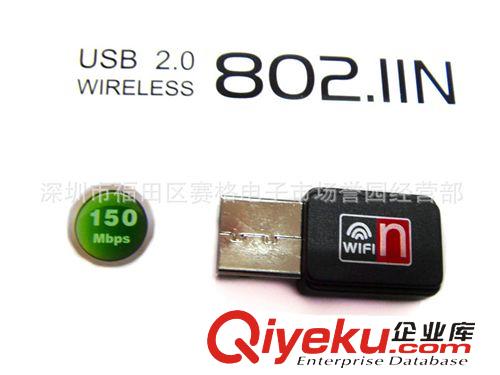 無線產(chǎn)品 wireless  products USB 150M mini無線網(wǎng)卡 wireless lan card, 802.11n lan card