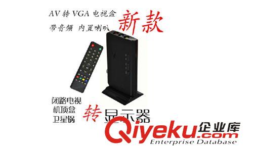 TV  RECEIVER 電視接收類 HD LCD TV BOX 模擬信號(hào)TV   AV轉(zhuǎn)VGA