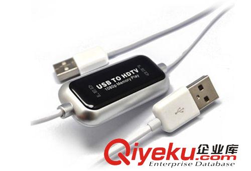  電腦連接線 data link KM link USB TO HDTV 智能電視直接播放電腦硬盤中的視頻、圖片、音樂