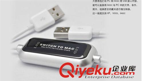  電腦連接線 data link KM link swtich to mac 雙機(jī)互聯(lián)USB共享器突破PC與MAC界限