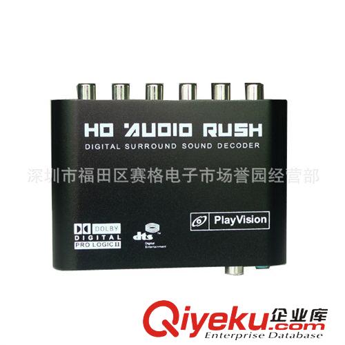 Audio 數(shù)字模擬轉(zhuǎn)換 digital surround sound decoder DTS/AC3 雙光纖音頻解碼器