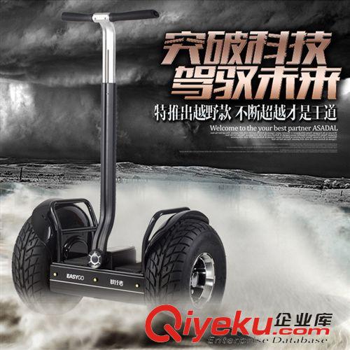 平衡車配件 兩輪平衡車DIY賽格威segway越野款思維車智能電動代步車防滑輪胎